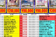 ホロライブのカードゲーム、大当たりが30万円ｗｗｗ