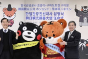 【韓国観光公社】くまモンを観光親善大使に任命　熊本県と業務協約