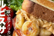 今日は俺がエルビスサンド作ります！