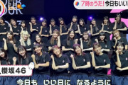 【櫻坂46】昨日の公式はこれの匂わせかw