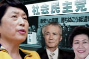 福島みずほ「新たに入党する若者や女性も出てきています。若さと『ジェンダー平等』などを旗印に