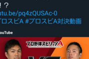 【プロスピA】予想通り？楽天EXは則本・松井に