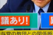 【動画】「ミヤネ屋」 統一教会本部長の勅使河原氏（山崎浩子と合同結婚）がガチギレ、放送事故状態に・・