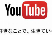 【なるほど】母親「娘がYouTubeにハマりすぎてヤバいから家族会議開こう」　→　父親からのアドバイスがマジで参考になると大絶賛