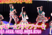 【動画】【一夜限りのステージ】元日向坂46齊藤京子＆エビ中・仲村悠菜＆元STU48今村美月＆いぎなり東北産・桜ひなの＆小川未祐、劇中アイドル“ハッピー☆ファンファーレ”LIVEパフォーマンス披露！
