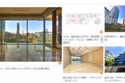 【朗報】6億円の高級マンションが凄すぎる…………