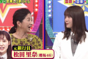 【櫻坂46】田村保乃が松田里奈から受けたアドバイスｗｗｗｗｗｗ