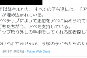 【悲報】1999年以降に生まれた子供たちの身体にはある驚愕の秘密が！？