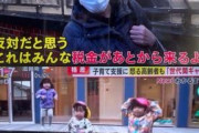 【画像】日本の老人「子育て支援！？甘ったれるな！??」