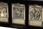 『遊☆戯☆王デュエルモンスターズ』3体の”神”を手に入れられる三幻神レリーフセットが予約開始！お値段：約2万円
