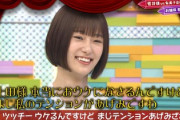 【欅坂46】井上梨名「まじ私のテンションがあげみですわ」wwww