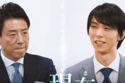 羽生結弦が紡ぐ究極のストーリー　松岡修造 が羽生結弦の思考と「今」に迫る！