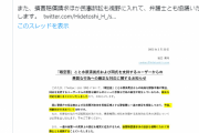 暇空茜さん、複数人から刑事告発されてしまったもよう #悲報 |  開示請求って利用用途決められてるしコラボ弁護士みたいに不当に使うのはNGだし脅しとしての効果薄くない？