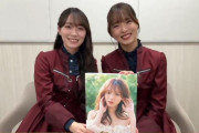 全て神カット！櫻坂46守屋麗奈×中嶋優月による田村保乃2nd写真集『隣の席になりたい』見てみた動画が公開
