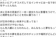 【朗報】ガーシー、独島表記の地図をインスタに載せて炎上している宮脇咲良を擁護