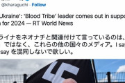 立憲民主党 原口一博議員「ウクライナをナチスと言ってるのは私ではなく他の国々のメディアだから」 ウクライナ大使激怒