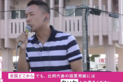 【サヨク大激震】れいわ山本太郎、「オール沖縄」にクッソ辛辣批判ｗｗｗ想像の10倍、もはやトドメを刺しにいってるレベルw（動画）