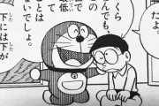 【悲報】のび太ママ「うちは3人家族よ！！！」ドラえもん「...」←これｗｗｗ
