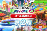 マリオカート８、DLC第二弾配信決定！