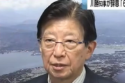 切り取りって？　～　最後まで自分を貫く男・川勝「読売新聞のせいで発言が切り取られた。誤解・曲解も甚だしいと思います」
