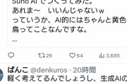 【悲報】FFの産みの親「AIで作曲してみた」←大炎上に