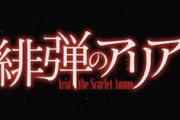 俺「緋弾←これなんて読むのかなー？」同僚「ひだんですね」俺「　な　ん　で　読　め　た　の　？　」