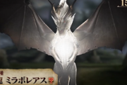 【モンハン】『モンスター総選挙』15位は「祖龍 ミラボレアス」！　ミラルーツは意外だなｗｗｗｗ
