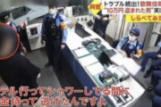 【画像】立ちんぼを買った男、財布を持ち逃げされる
