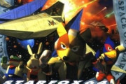 『スターフォックス64』とかいうゲームｗｗｗｗｗ