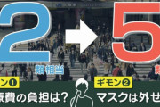 5類にしてマスク外そうっておかしくね？5類にするとリスク上がるしマスクは継続しようねじゃないの？