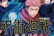 【朗報】呪術廻戦のソシャゲ、セルラン2位で覇権ｗｗｗ