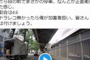 【悲報】女さん、いきなり横断してきてバイクの前に立ち塞がってしまう・・・
