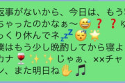 パズドラの新UI、LINEのおっさん構文になって草
