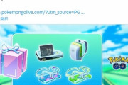 【ポケモンGO】【ポケモンGO】ナイアンが告知した「ハイパーストレージボックス」単品バラで買う方が安い…？算数できない疑惑