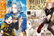 【激安セール】「本好きの下剋上」「異世界おじさん」がほぼ全巻50％オフ！「マブラヴ オルタネイティヴ」「ストライク・ザ・ブラッド」「スーパーロボット大戦OG」が全巻70％オフ！
