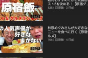 【悲報】マックスむらい、ついに1万再生すらいかなくなる