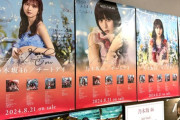 名古屋に愛知出身乃木坂メンバー4人の直筆サインとメッセージ展示へ