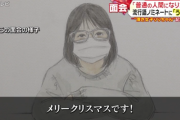 頂き女子りりちゃん「実刑は覚悟してる(まぁ2年、長くて3年やろなぁﾆﾁｬｱ)」検察「13年ね」→過呼吸