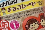 ヤマザキの｢ランチパック｣、とんでもない奇策に出る