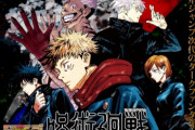 呪術廻戦の虎杖「主人公です、正義感あります、かっこいいです」←こいつが人気出ない理由