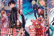 異世界転生アニメをバカにしてた漫画チートスレイヤーさん、一話でリアル追放されてしまう