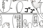 【着床】なんだよこの漫画ｗｗｗ【注意】