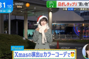 【乃木坂46】一ノ瀬美空ちゃんのXmasカラーコーデ可愛すぎる