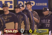 【楽天対オリックス1回戦】オリックスが６－０で楽天に快勝！山下舜平大が５回まで毎回の１０奪三振無失点でプロ初勝利！楽天は４連敗、チーム得点圏打率は０割台に突入