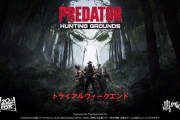 映画「プレデター」の非対称型対戦シューティングゲーム「Predator: Hunting Grounds」無料トライアルが開始