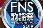 欅坂46出演予定の12/11放送「FNS歌謡祭」第2夜、フルサイズパフォーマンスに期待！島田ディレクターが担当する模様