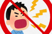 俺氏「良い釣り場取られてるな…別の場所探すか」 上司「そんなじゃ釣れねーよ！！素人かなコイツらｗｗｗ」 ヤジでプレッシャーを与えて釣り場を奪取・・・