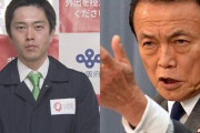 麻生太郎さん、大阪・吉村知事に対してとんでもないド正論をぶちまけてしまうｗｗｗｗｗｗｗｗ