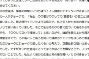 中3生徒にわいせつ行為をして逮捕された教師、自殺　インスタで遺書公開（画像あり）