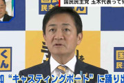 大躍進の国民民主党・玉木代表のルーツ 同級生「中庭で彼女にラブソングを歌う変わり者」「できないことは不正だけ」